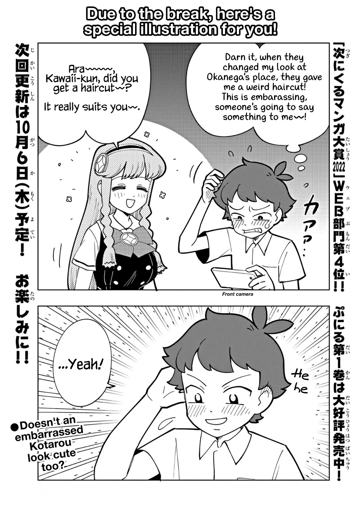 Puniru is a Cute Slime chapter 22.5 page 1