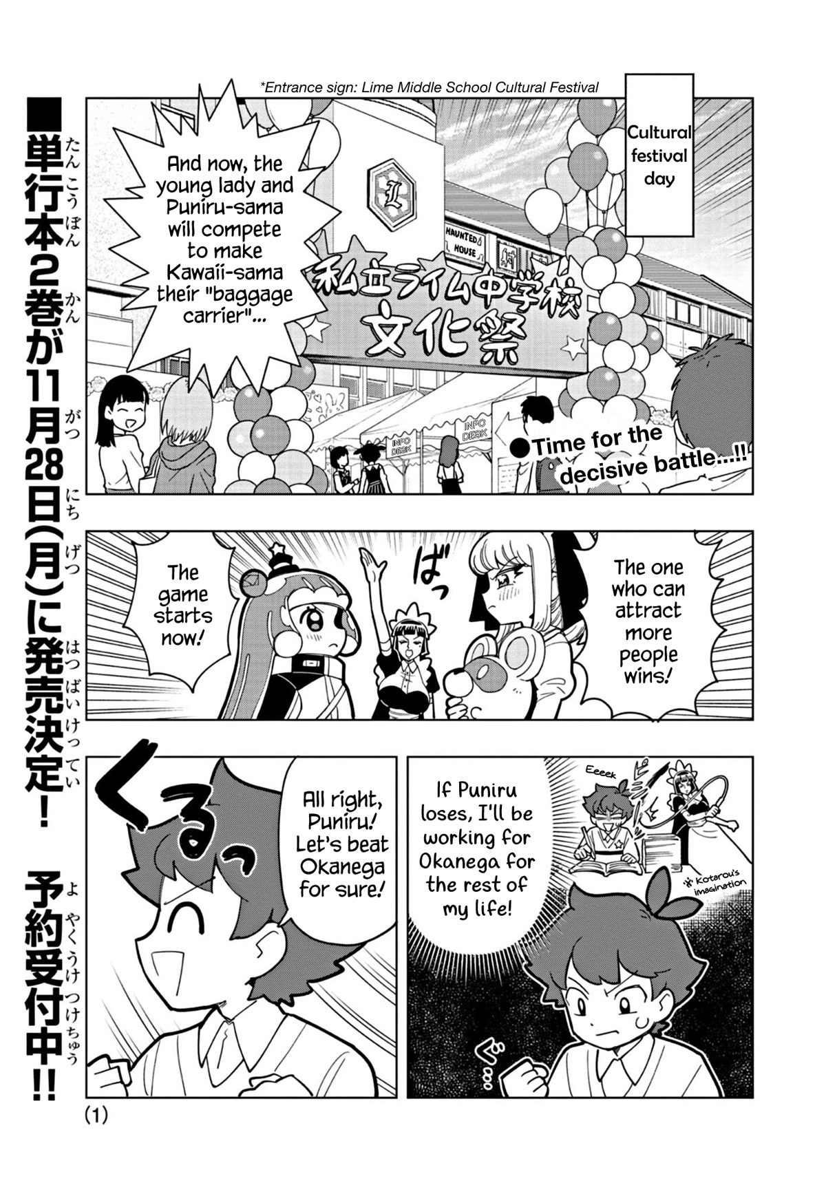 Puniru is a Cute Slime chapter 23 page 1