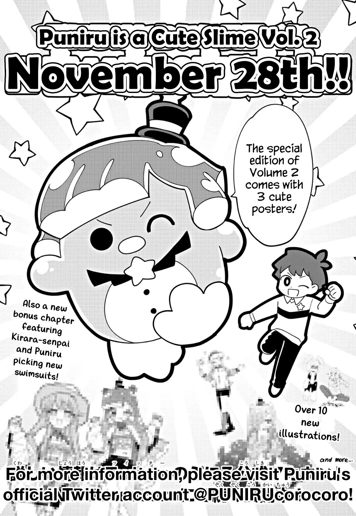 Puniru is a Cute Slime chapter 24.5 page 1