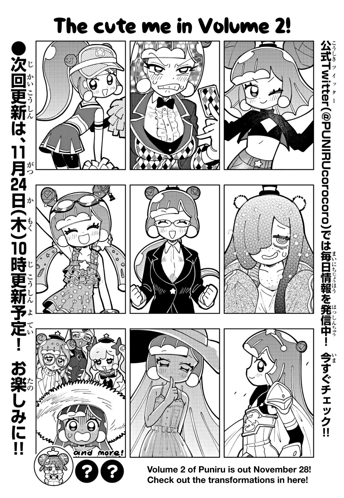 Puniru is a Cute Slime chapter 26.5 page 1