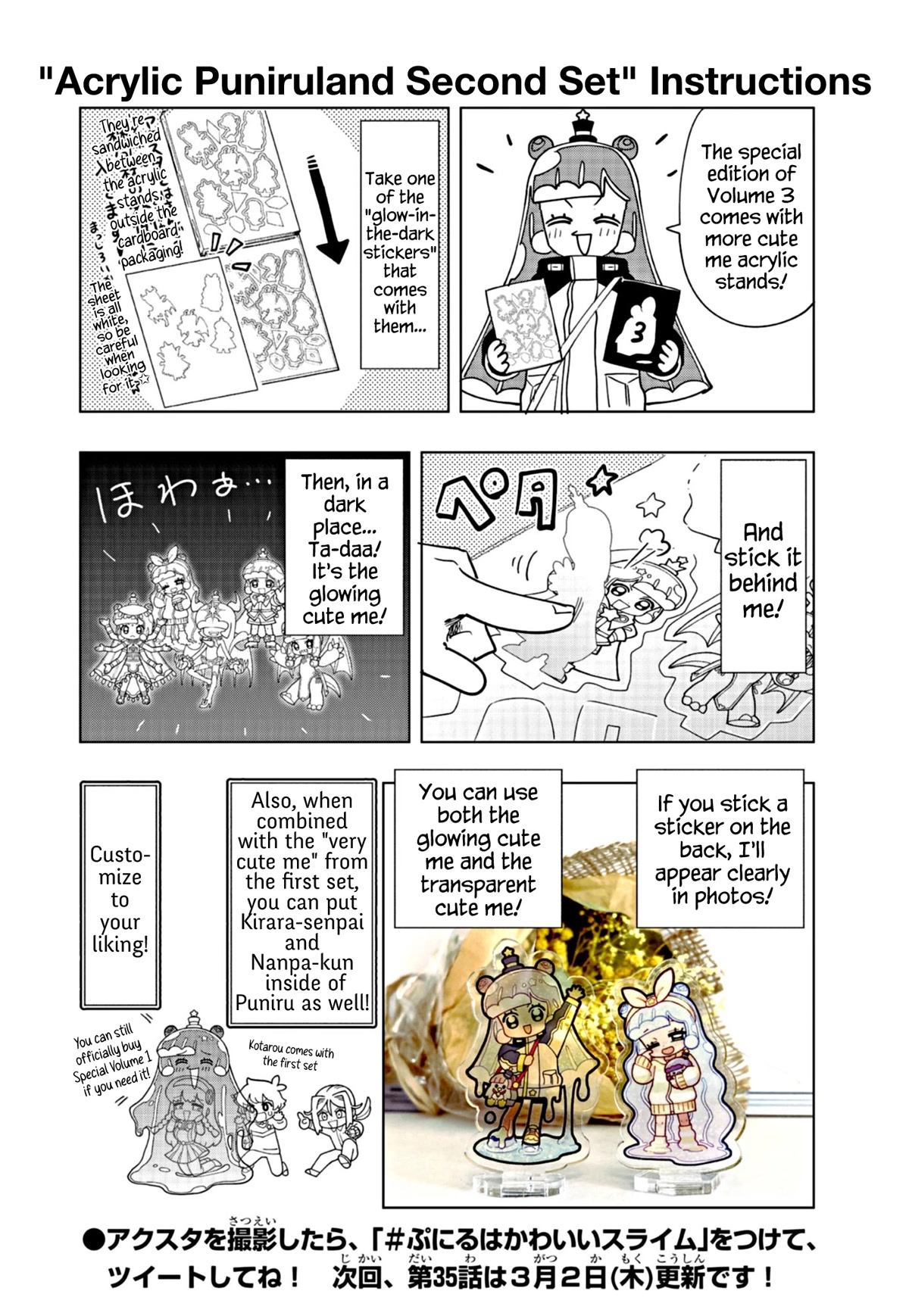 Puniru is a Cute Slime chapter 34.5 page 2