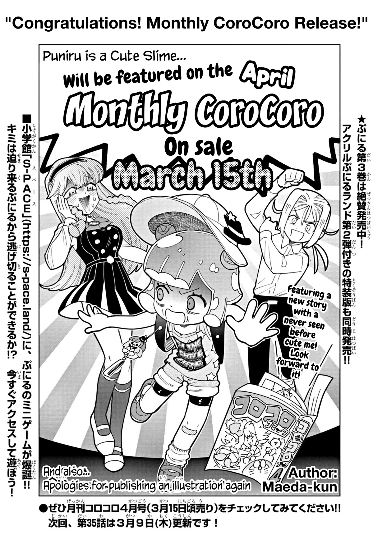 Puniru is a Cute Slime chapter 34.6 page 1