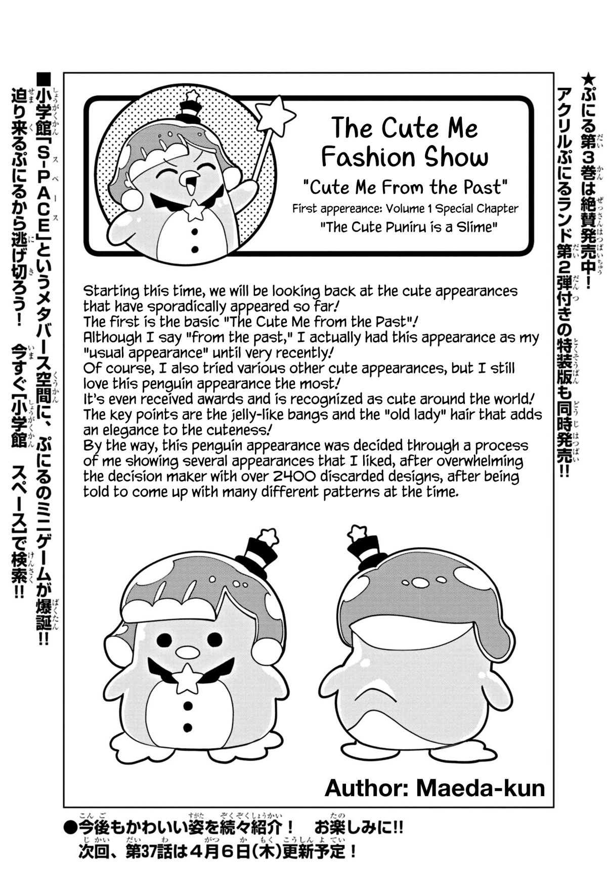 Puniru is a Cute Slime chapter 36.5 page 1