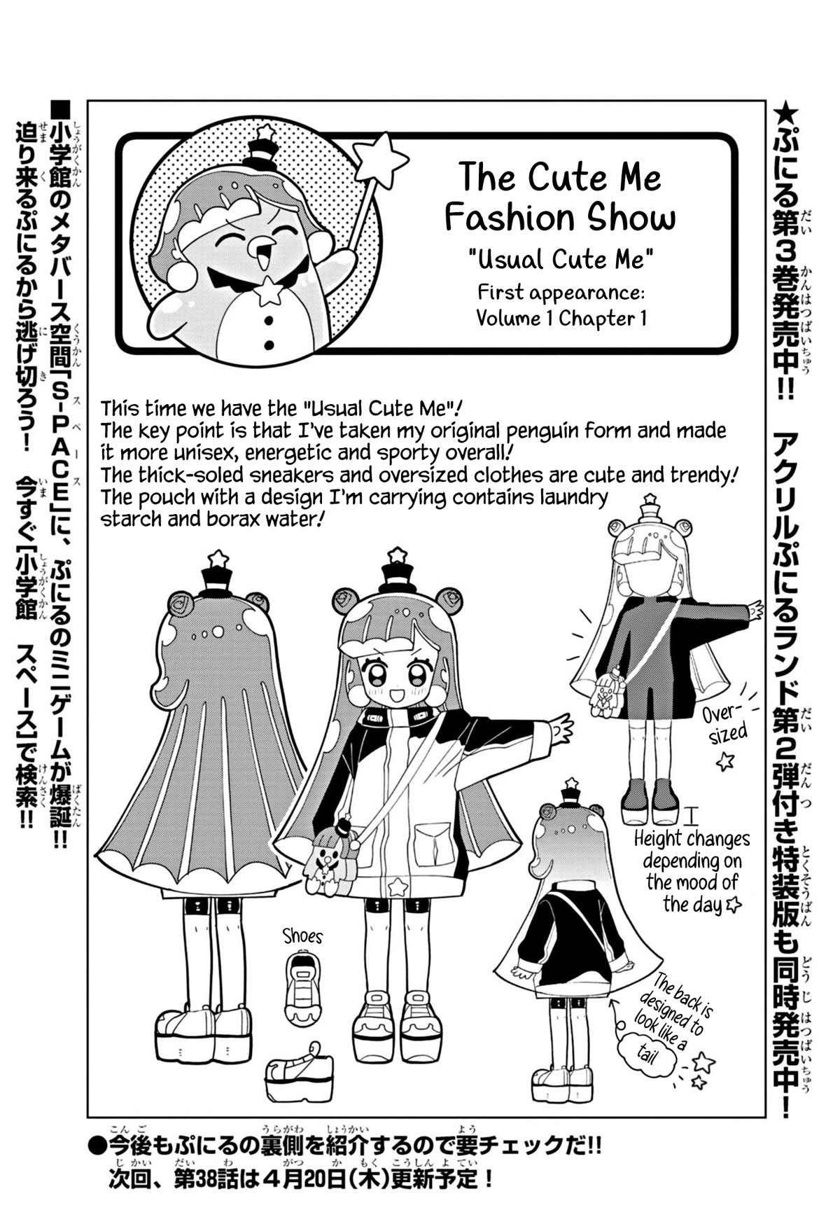 Puniru is a Cute Slime chapter 37.5 page 1