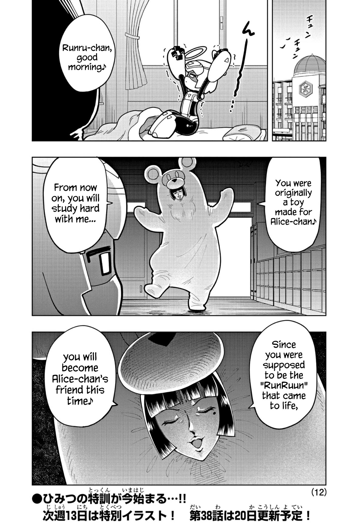 Puniru is a Cute Slime chapter 37 page 12