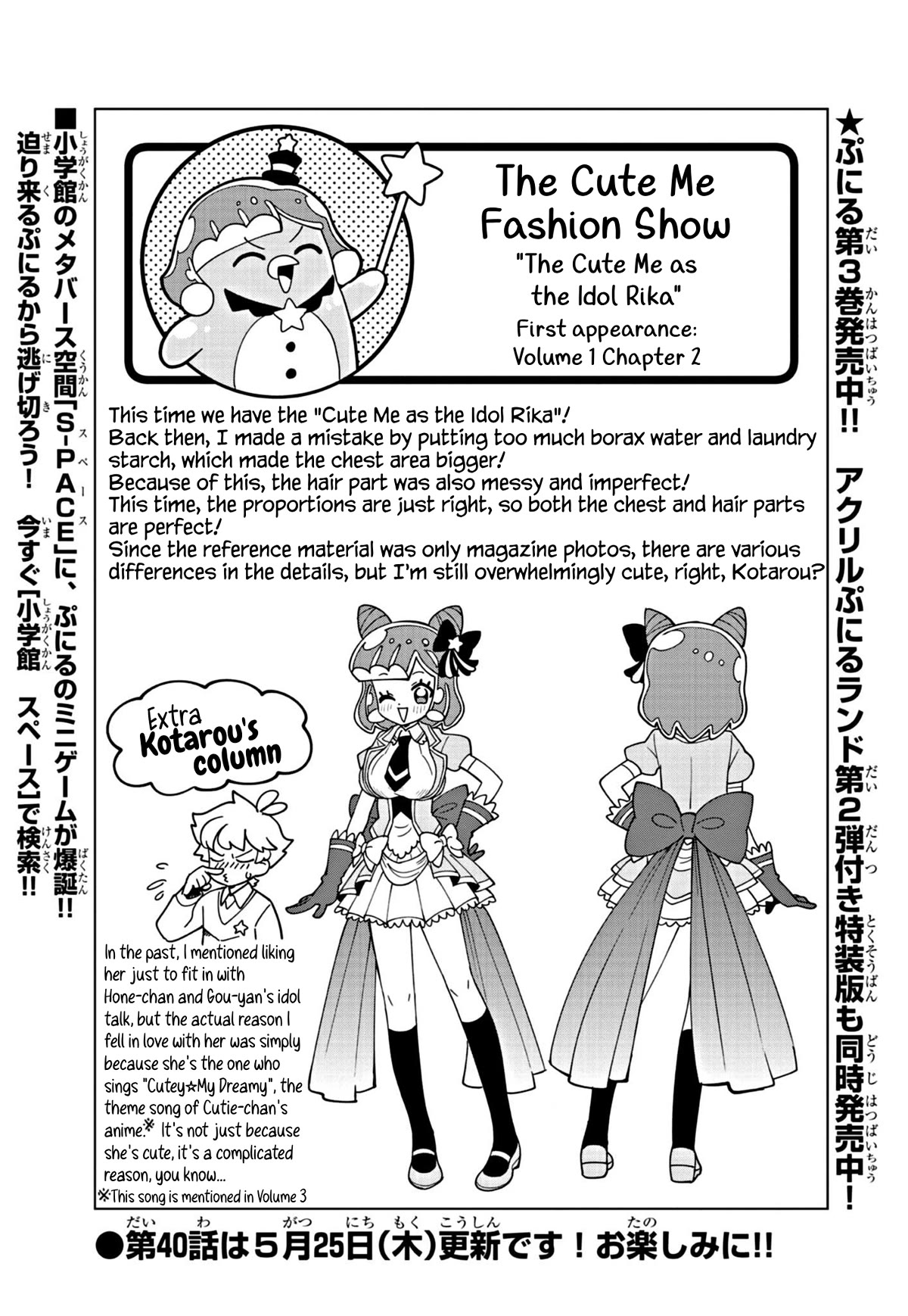 Puniru is a Cute Slime chapter 39.5 page 1