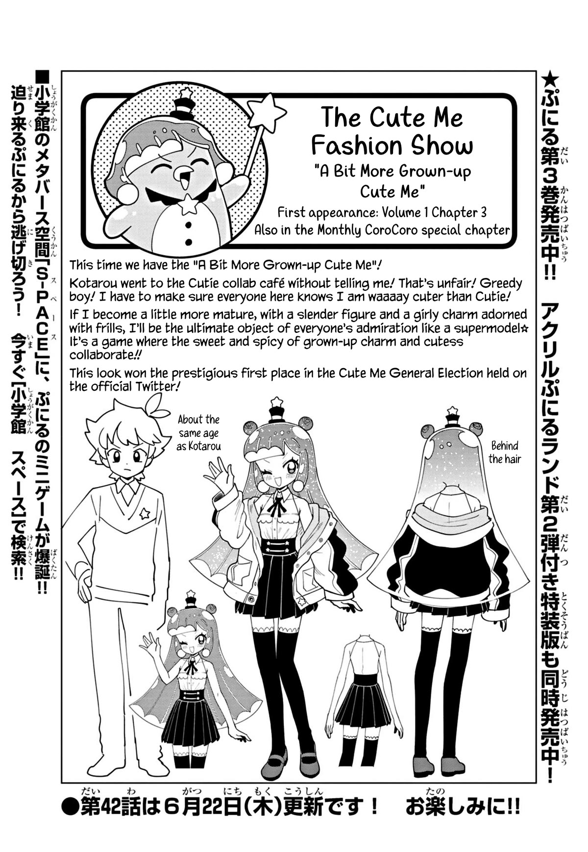 Puniru is a Cute Slime chapter 41.5 page 1