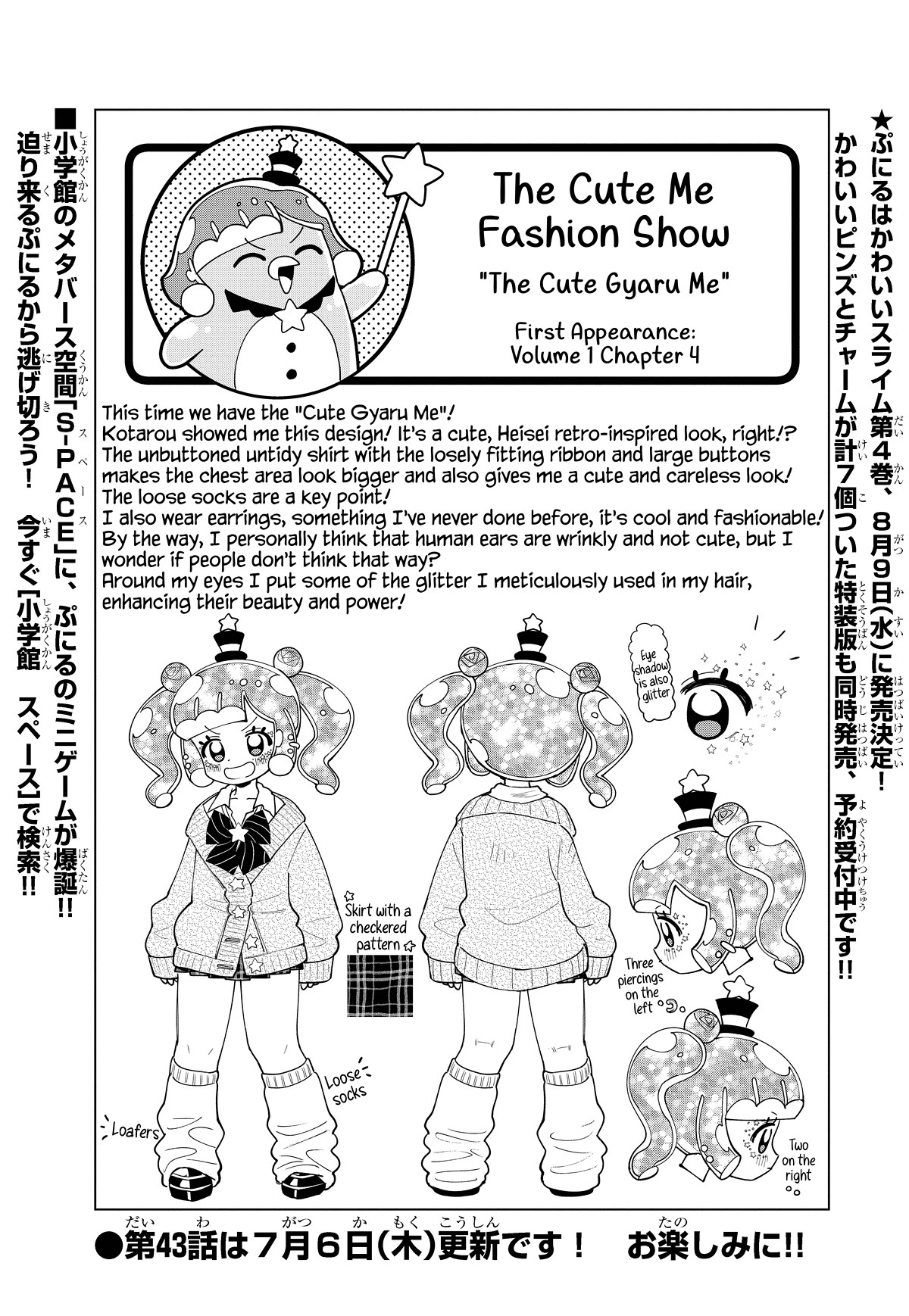 Puniru is a Cute Slime chapter 42.5 page 1