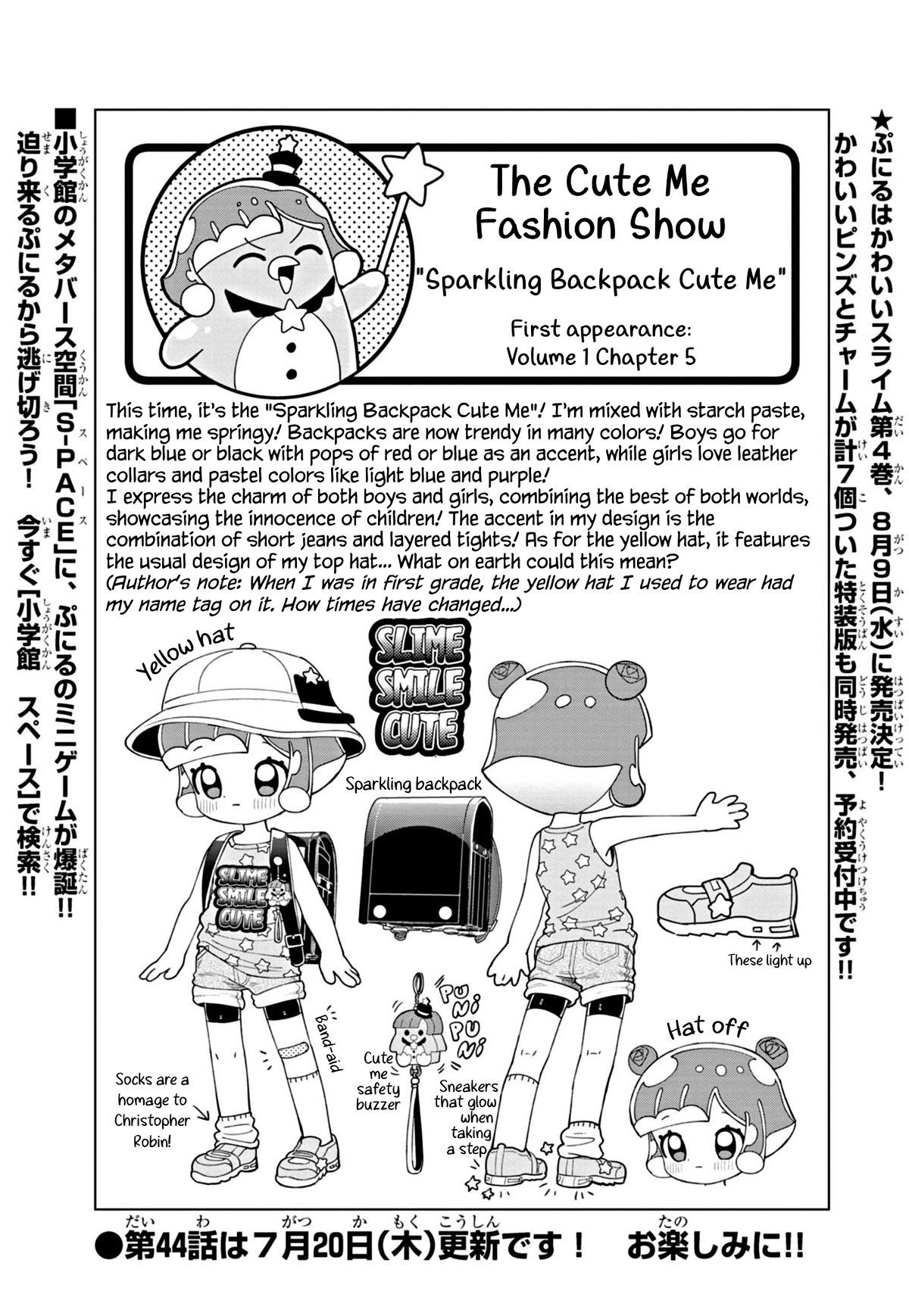 Puniru is a Cute Slime chapter 43.5 page 1