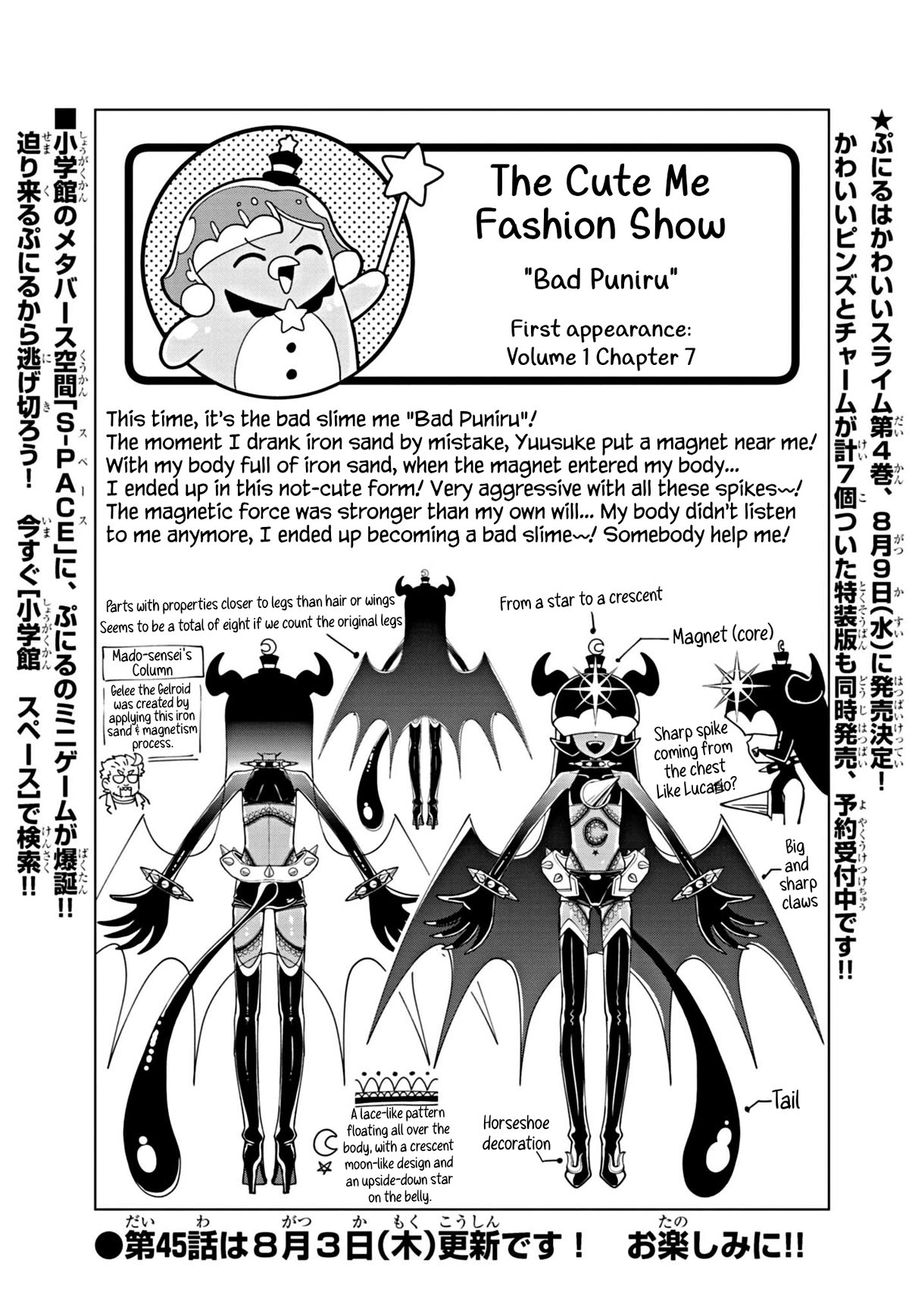 Puniru is a Cute Slime chapter 44.5 page 1