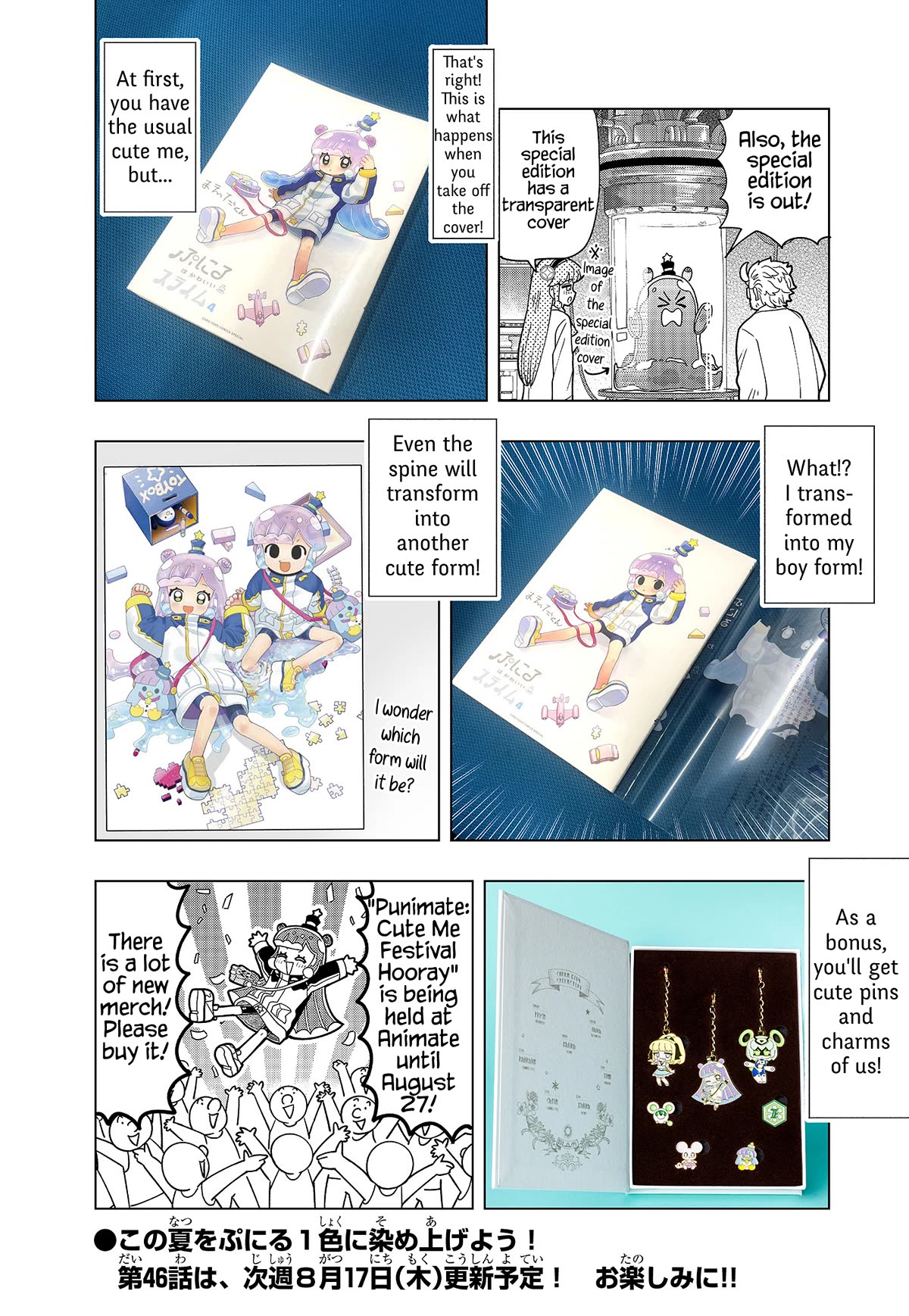 Puniru is a Cute Slime chapter 45.5 page 9