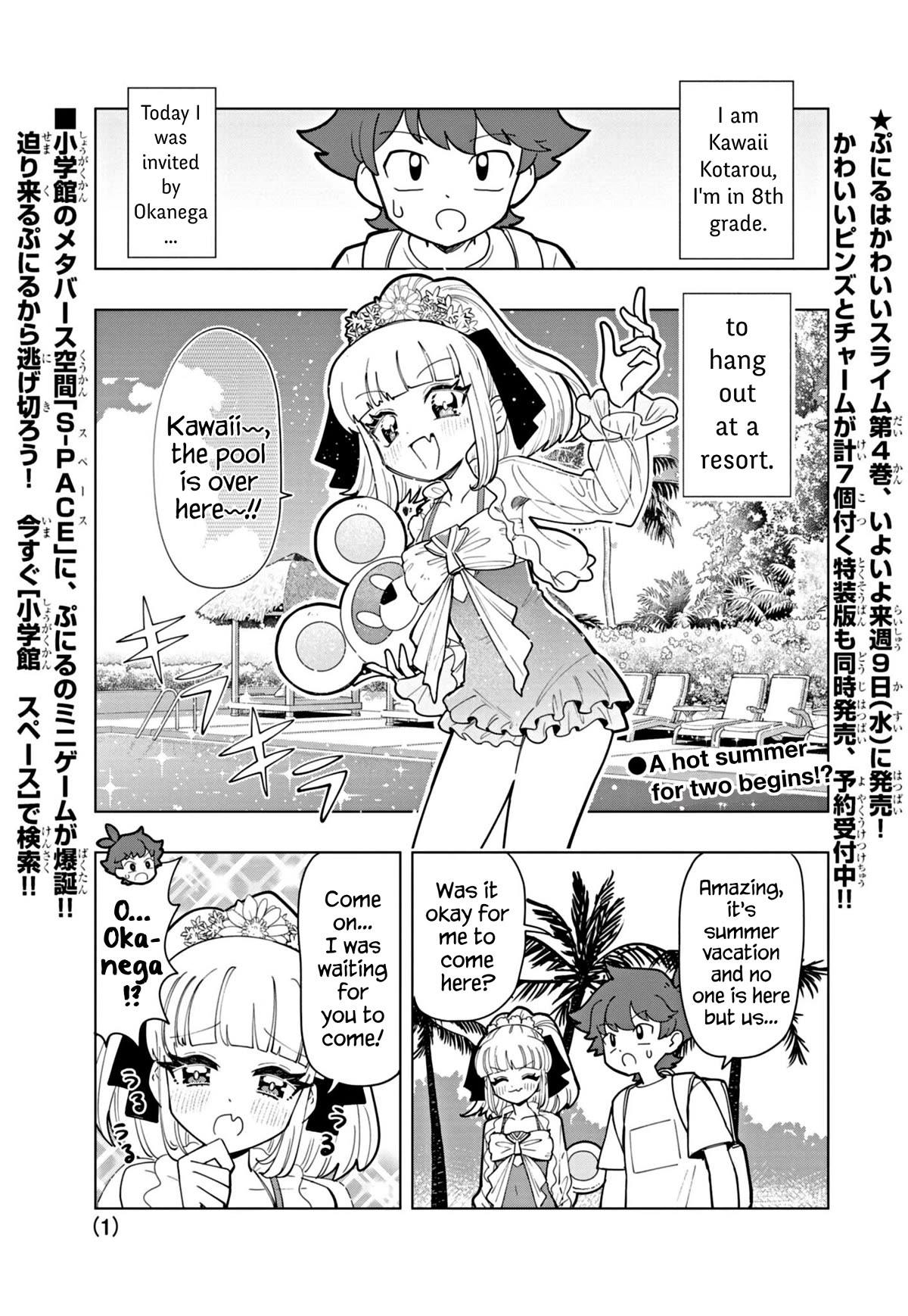 Puniru is a Cute Slime chapter 45 page 1