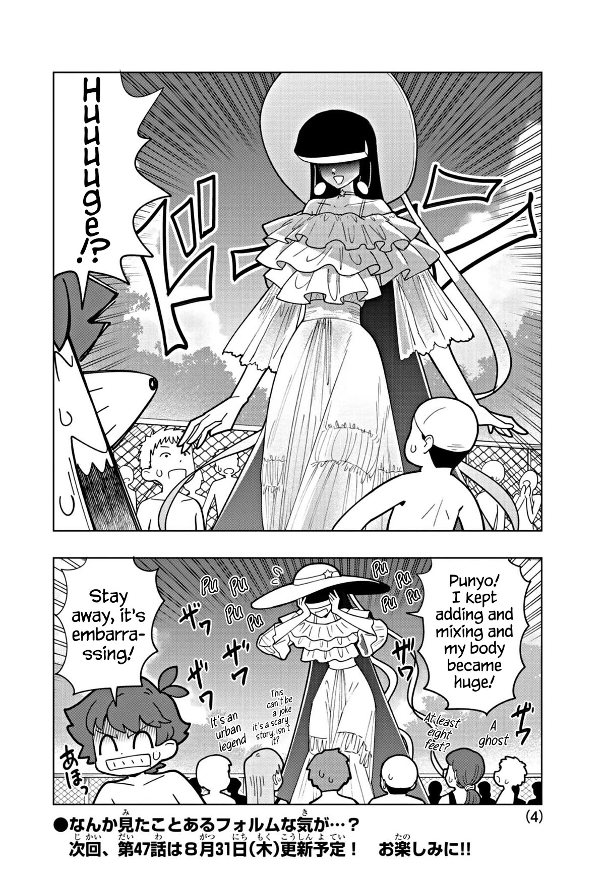 Puniru is a Cute Slime chapter 46.5 page 4