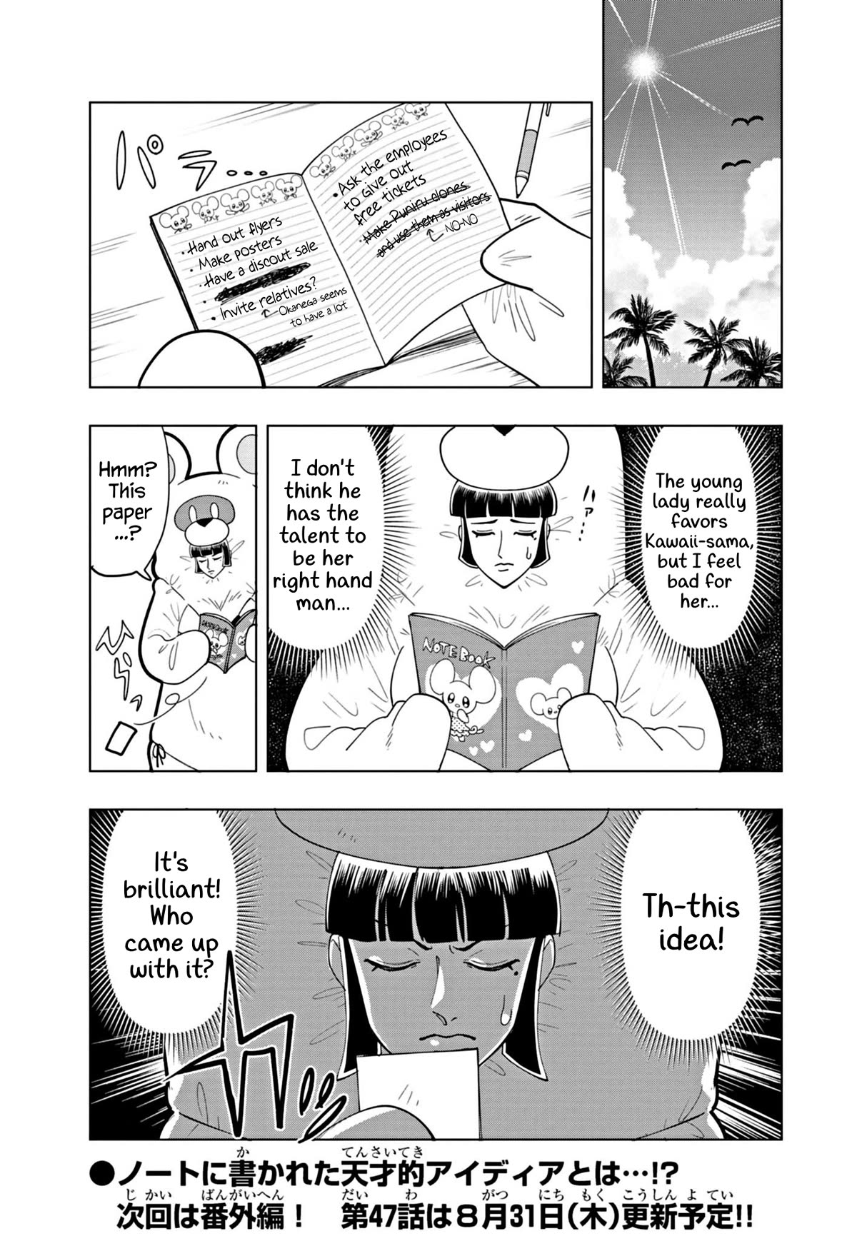 Puniru is a Cute Slime chapter 46 page 11