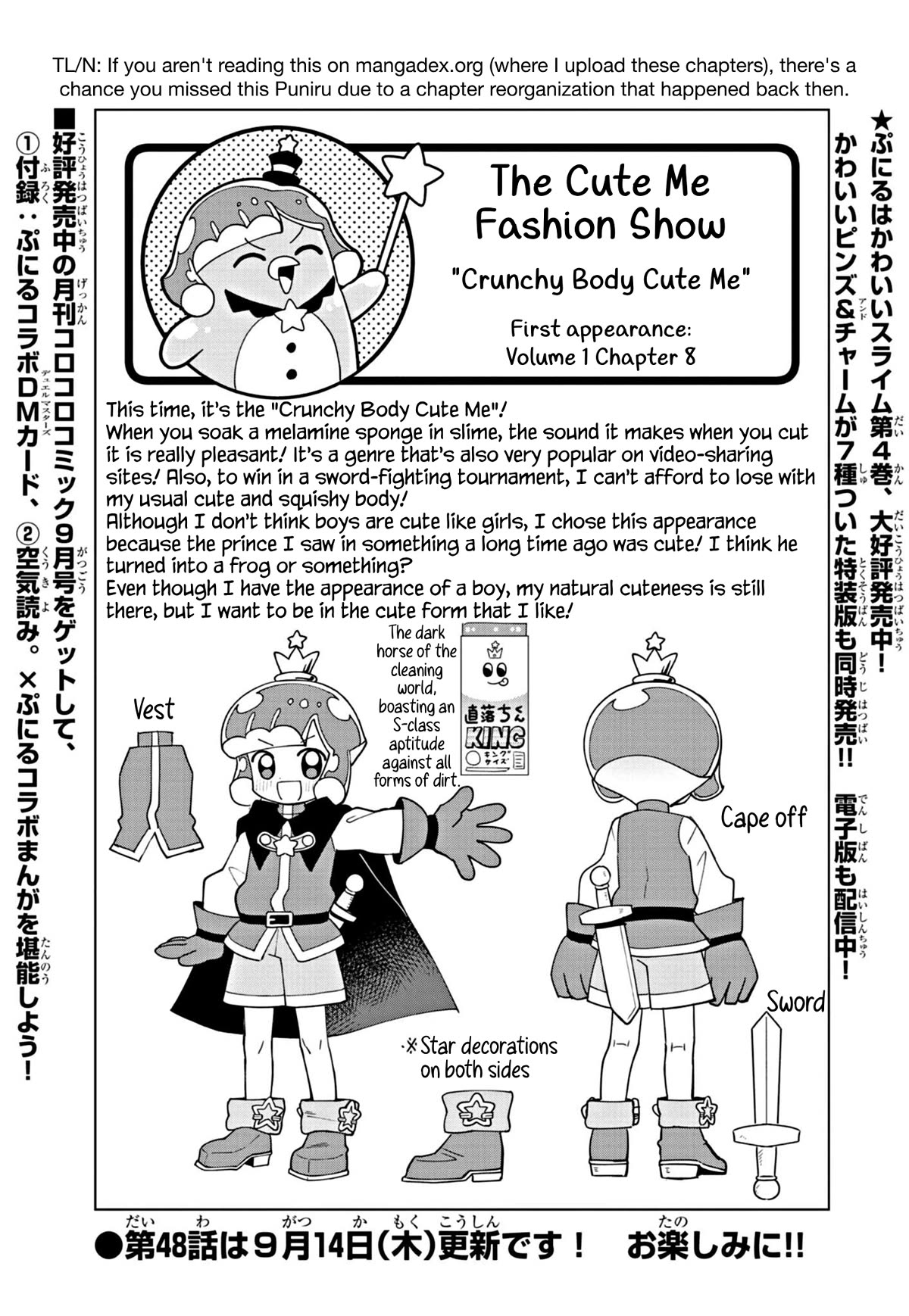 Puniru is a Cute Slime chapter 47.5 page 1