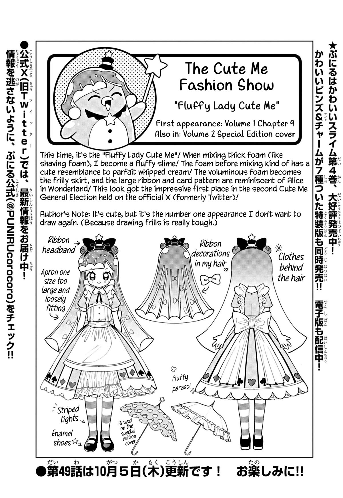 Puniru is a Cute Slime chapter 48.6 page 1