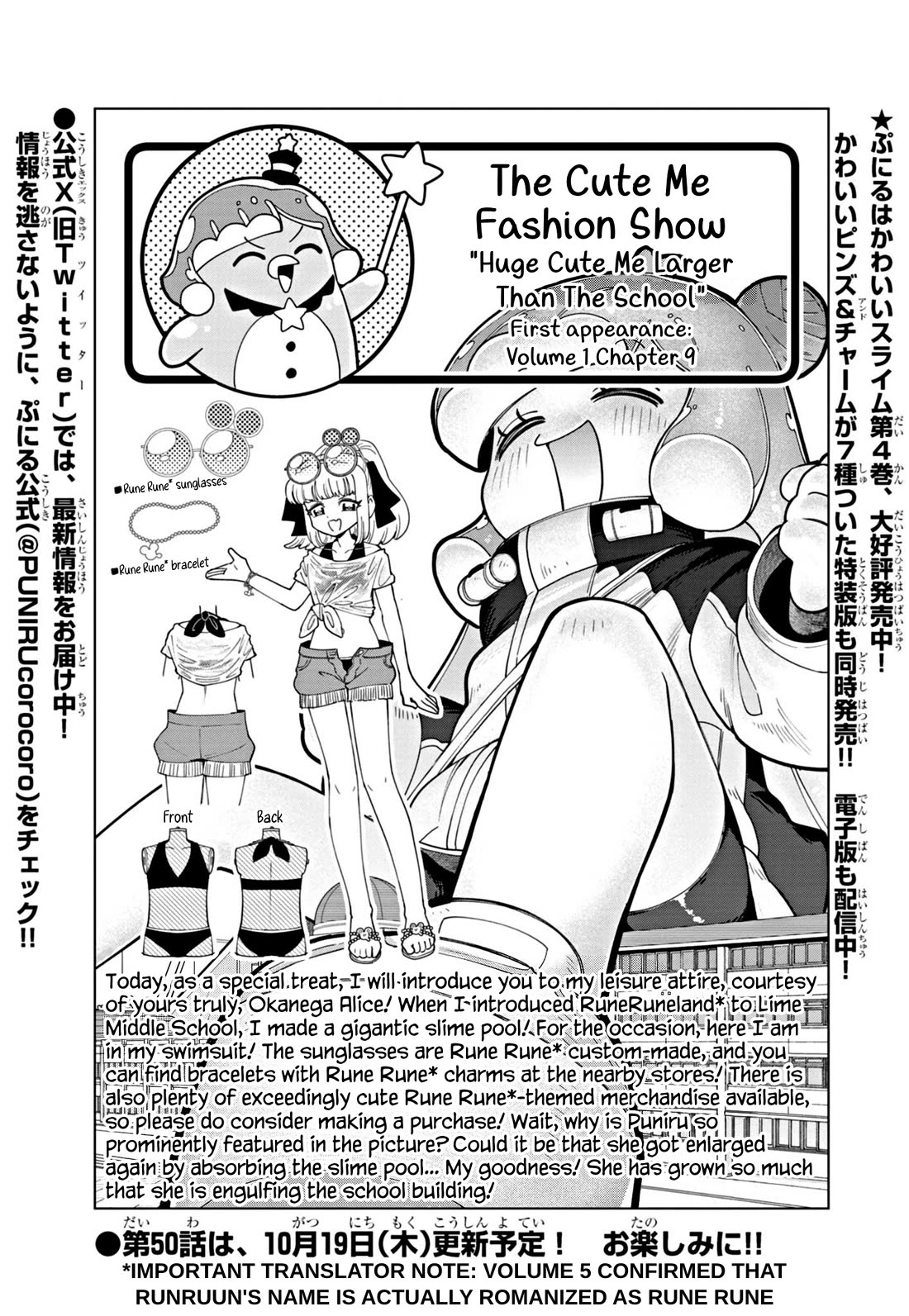 Puniru is a Cute Slime chapter 49.5 page 1