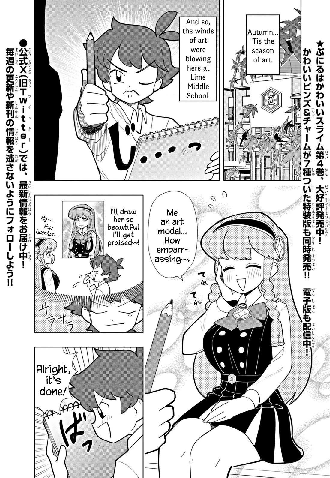 Puniru is a Cute Slime chapter 49 page 1