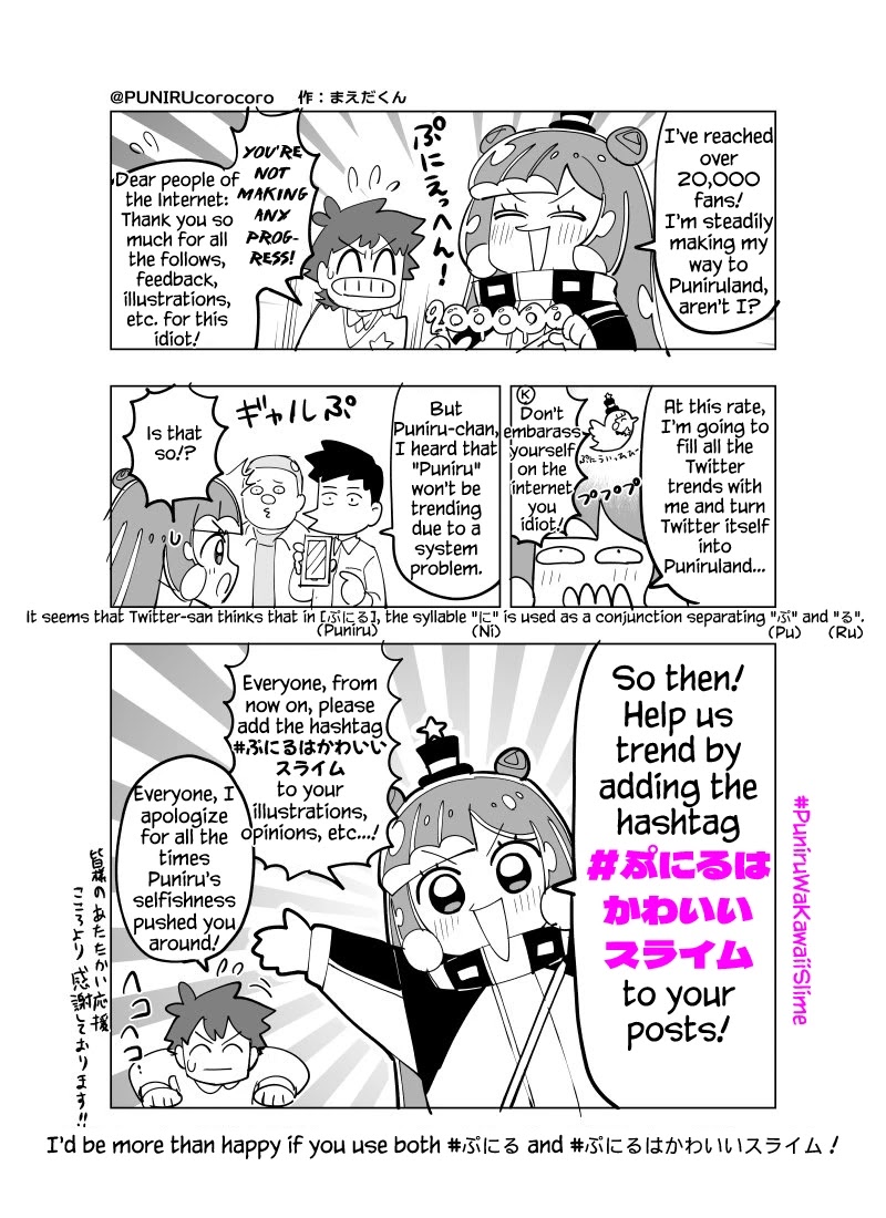 Puniru is a Cute Slime chapter 5.5 page 1