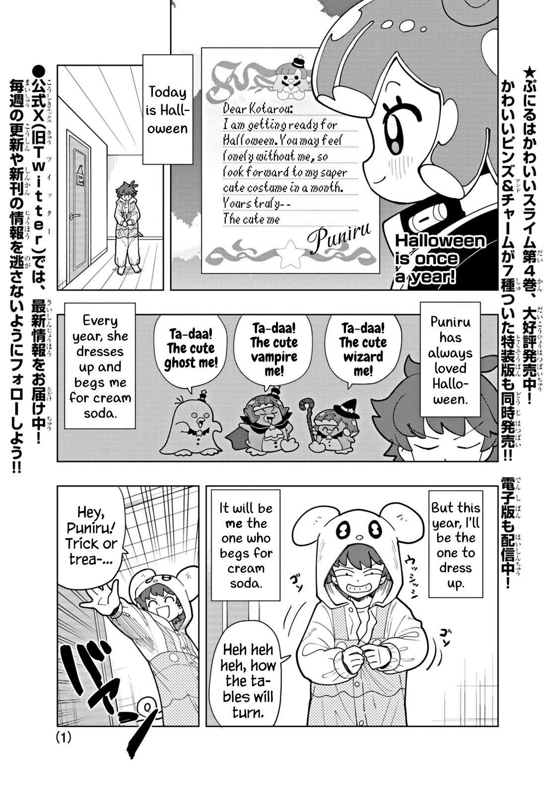 Puniru is a Cute Slime chapter 50 page 1