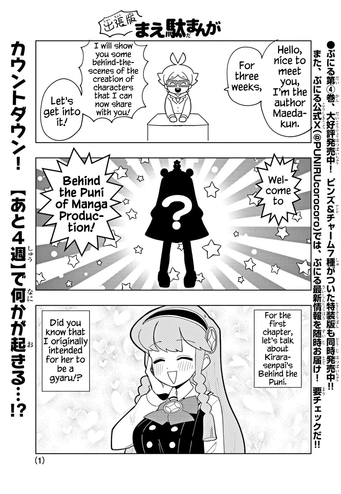 Puniru is a Cute Slime chapter 51.6 page 1