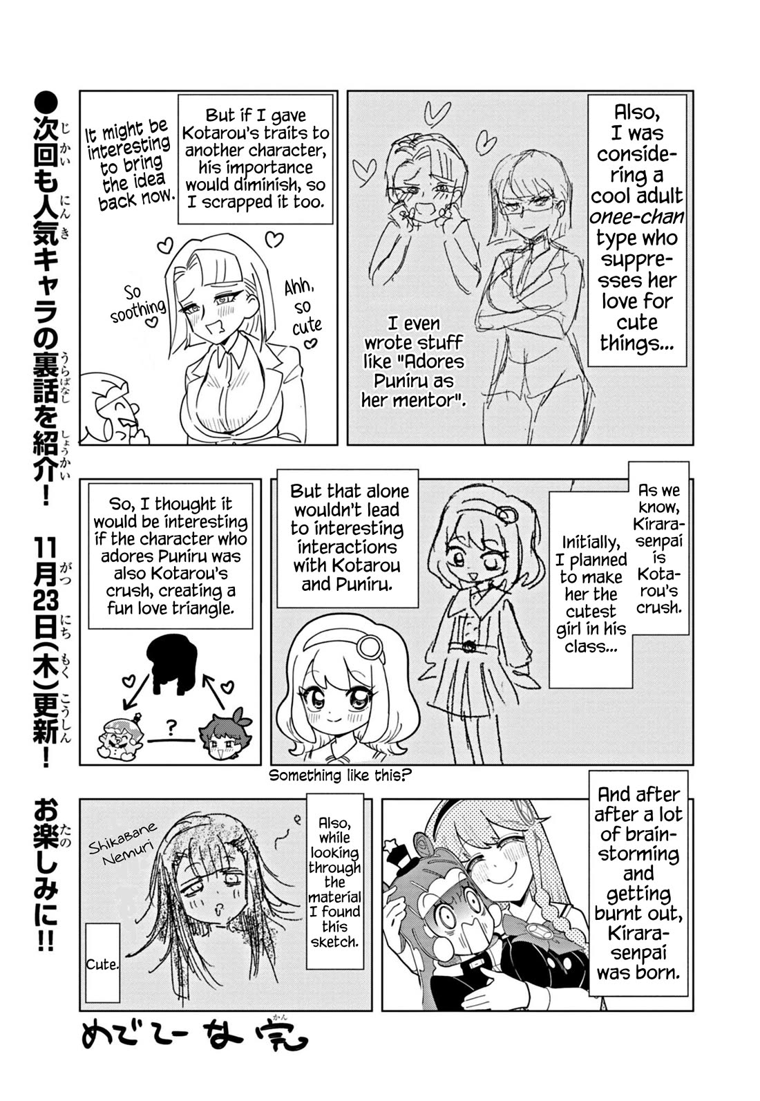 Puniru is a Cute Slime chapter 51.6 page 3