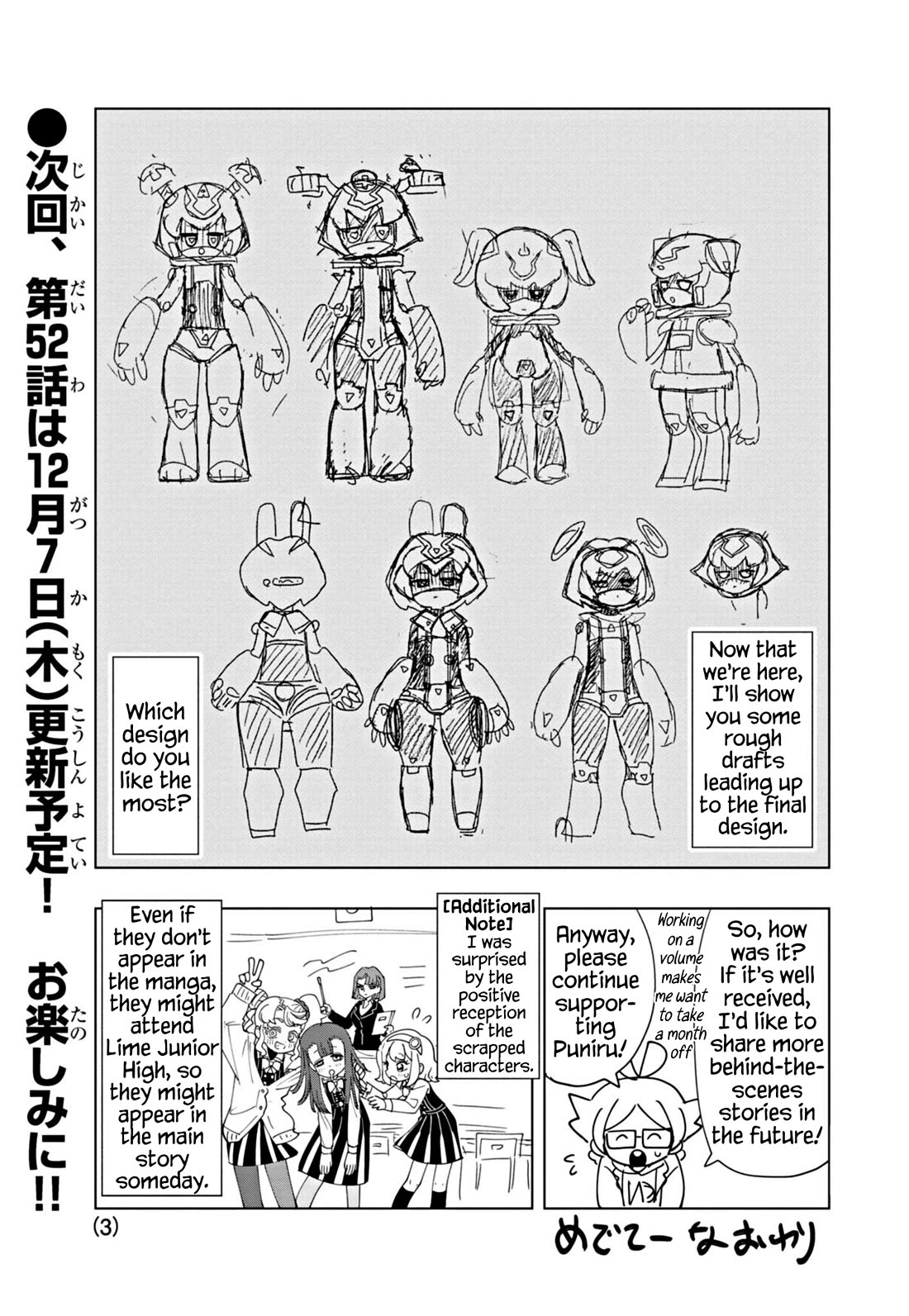 Puniru is a Cute Slime chapter 51.8 page 3