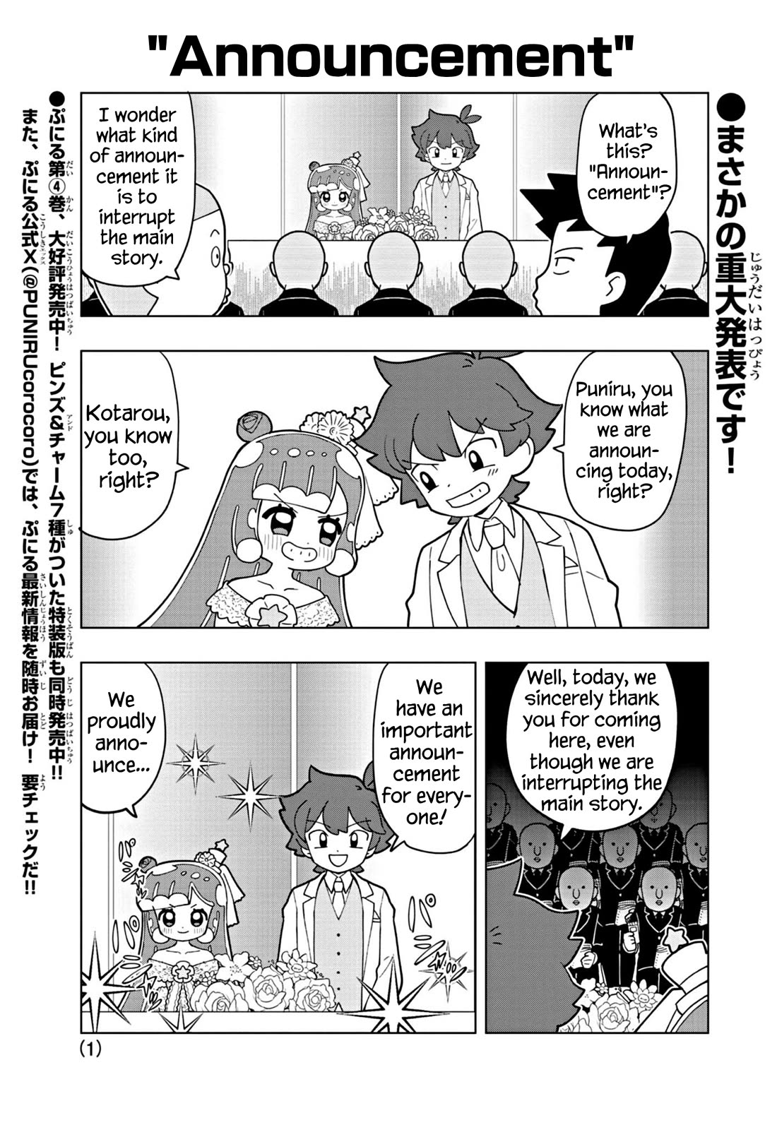 Puniru is a Cute Slime chapter 52.5 page 1
