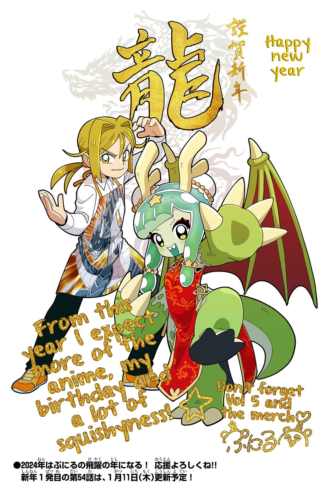 Puniru is a Cute Slime chapter 53.5 page 1