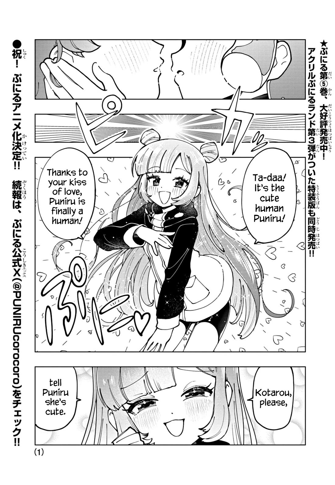 Puniru is a Cute Slime chapter 57 page 1