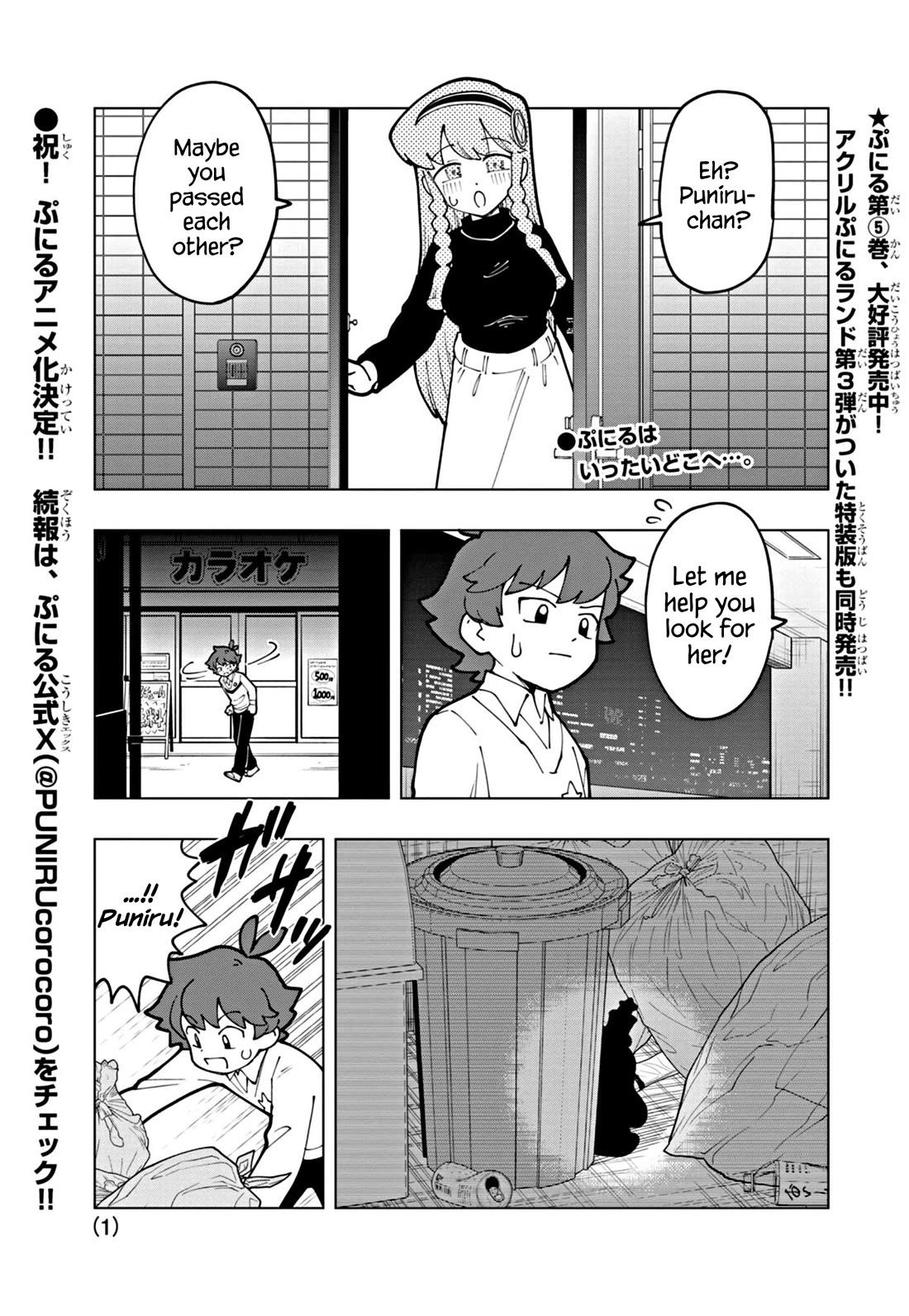 Puniru is a Cute Slime chapter 58 page 1