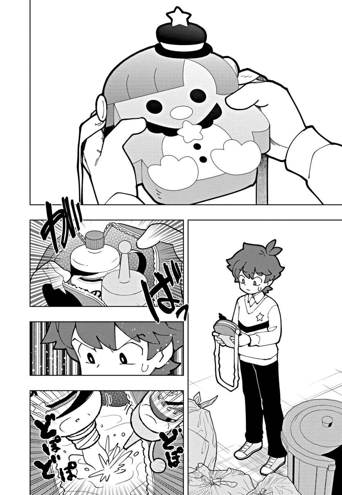 Puniru is a Cute Slime chapter 58 page 2