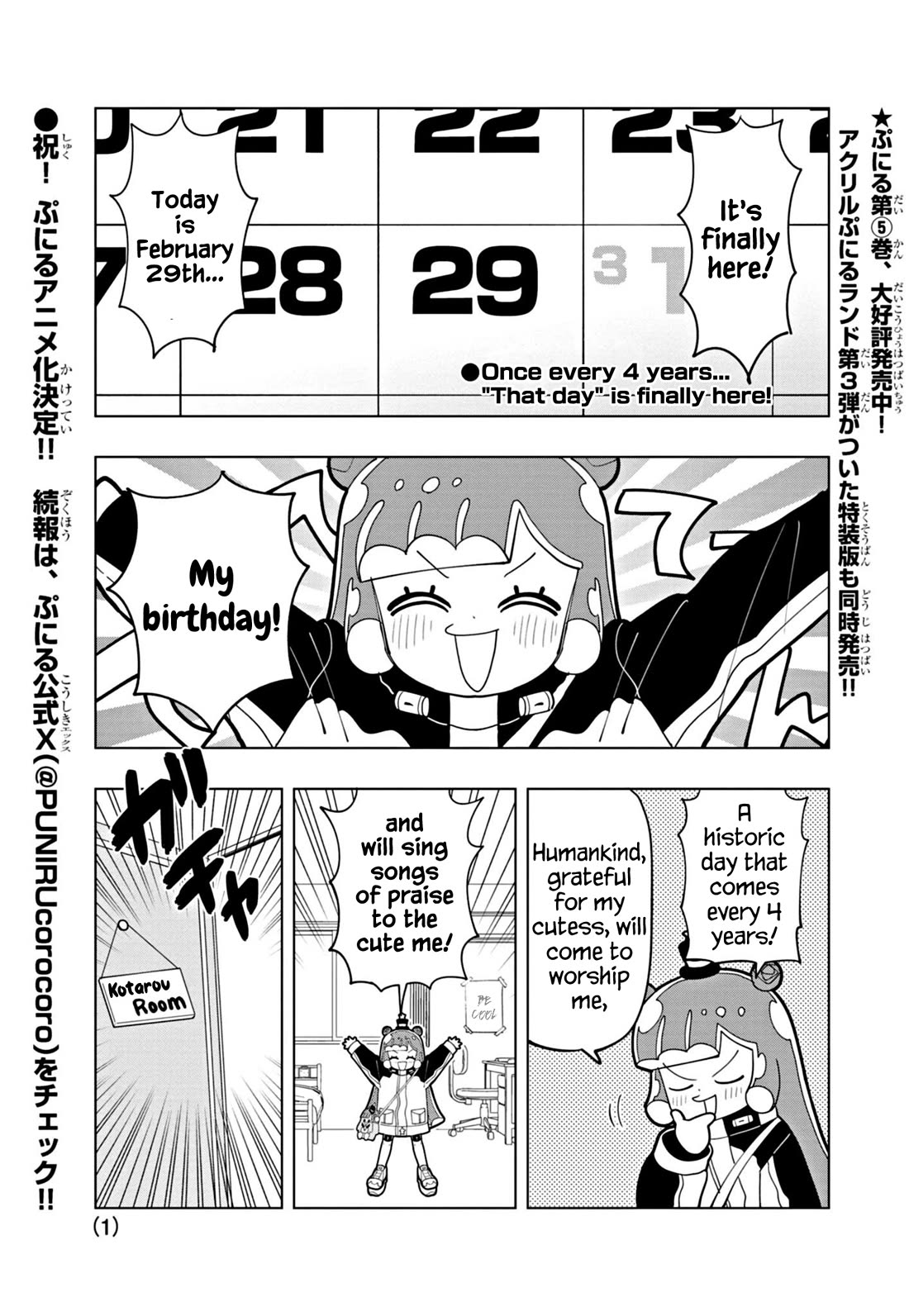 Puniru is a Cute Slime chapter 59 page 1