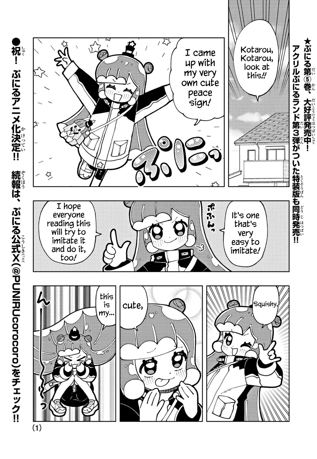 Puniru is a Cute Slime chapter 62 page 1