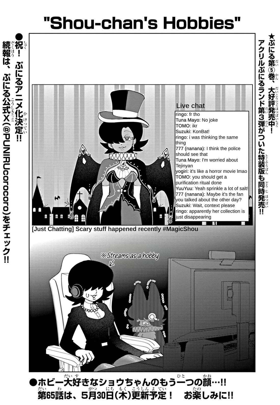 Puniru is a Cute Slime chapter 64.5 page 1