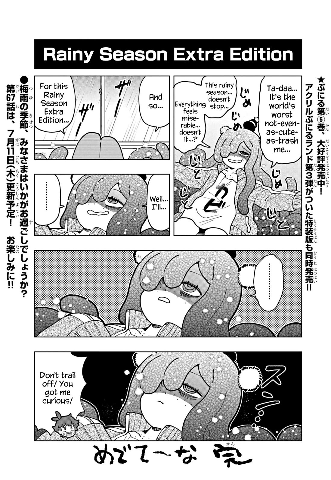Puniru is a Cute Slime chapter 66.6 page 1
