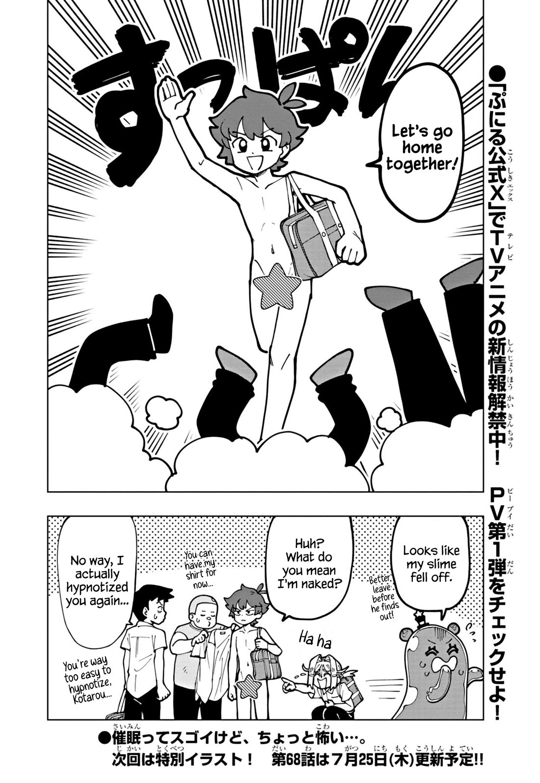 Puniru is a Cute Slime chapter 67 page 10