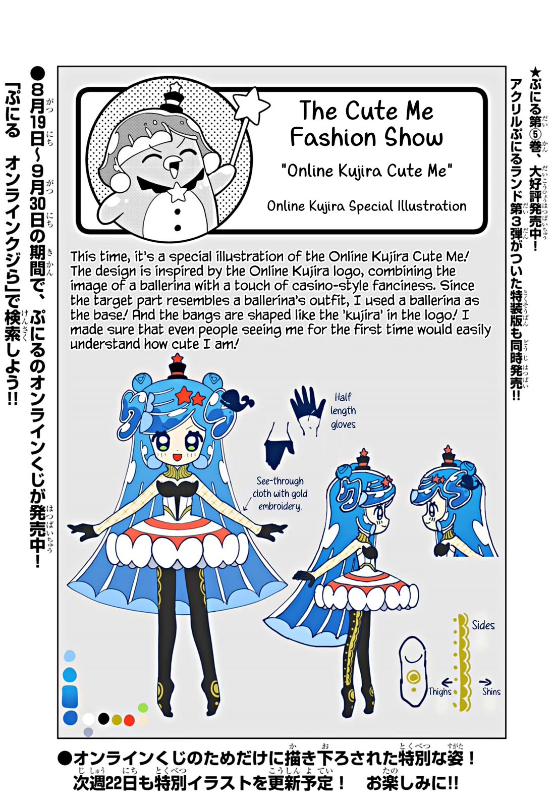 Puniru is a Cute Slime chapter 68.6 page 1