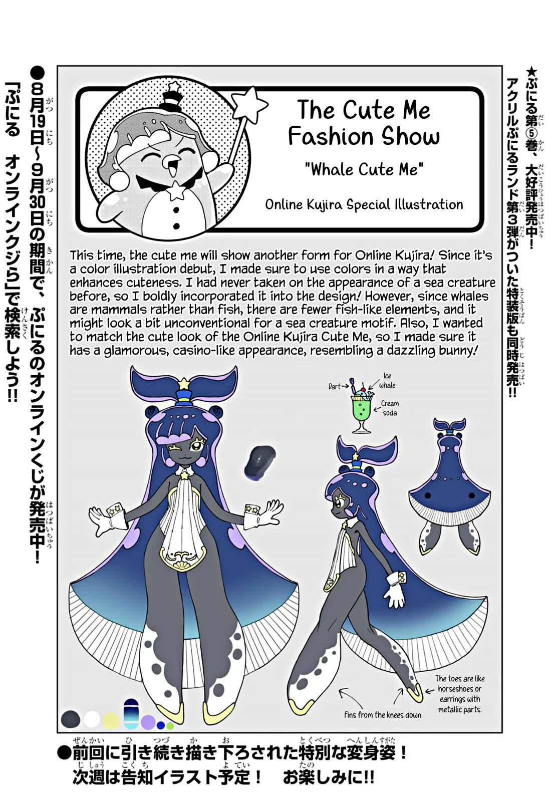 Puniru is a Cute Slime chapter 68.7 page 1