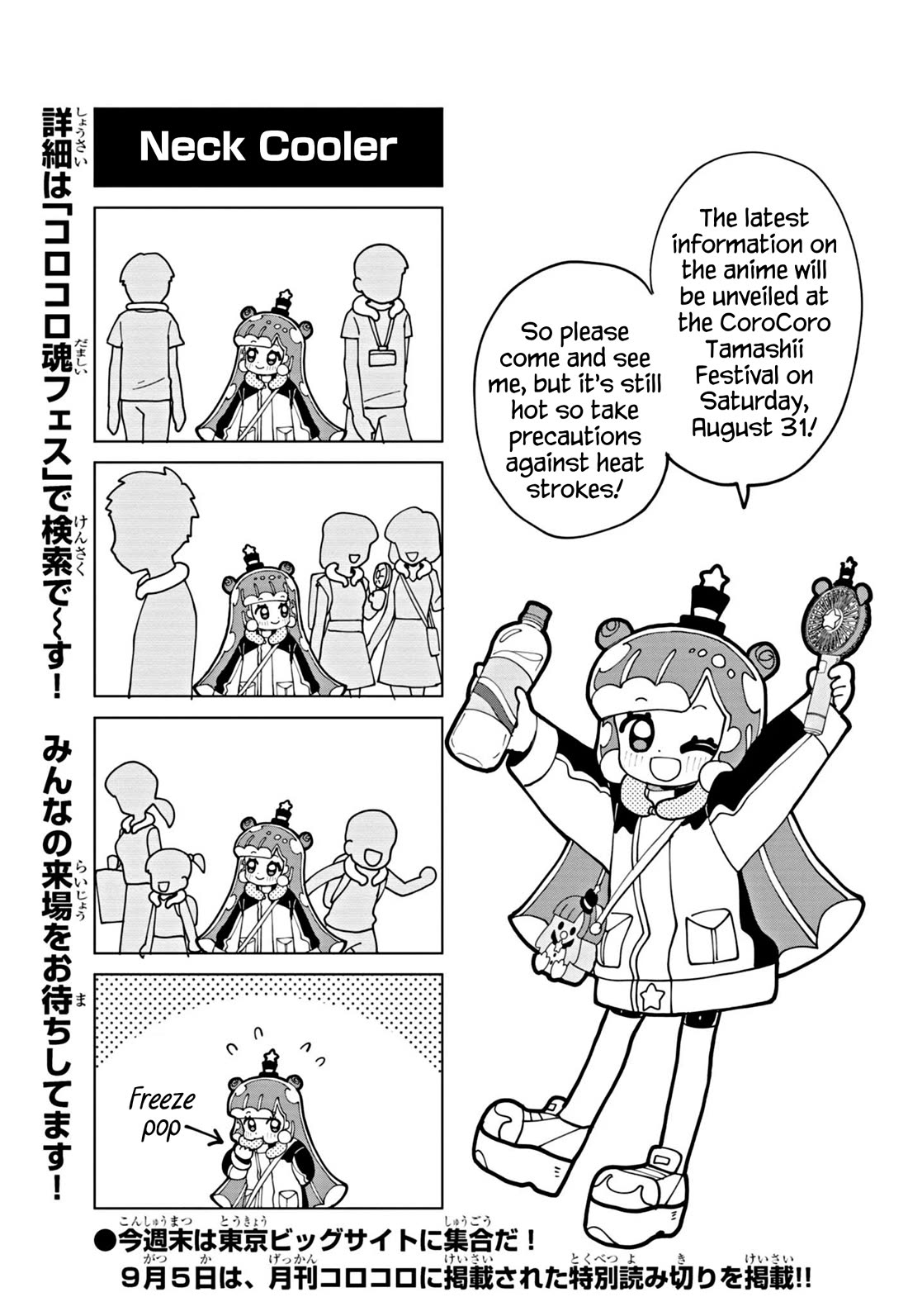 Puniru is a Cute Slime chapter 68.8 page 1