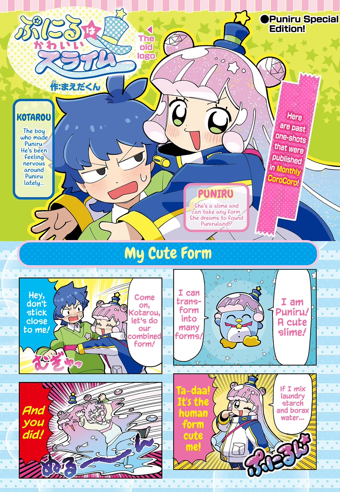 Puniru is a Cute Slime chapter 68.9 page 1