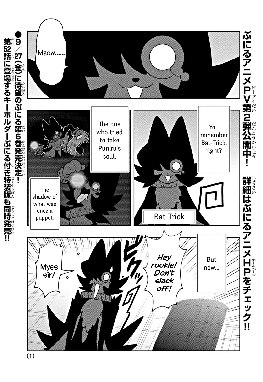 Puniru is a Cute Slime chapter 69 page 1