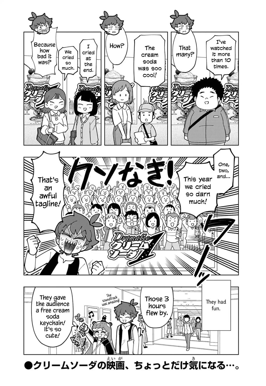 Puniru is a Cute Slime chapter 70.5 page 4