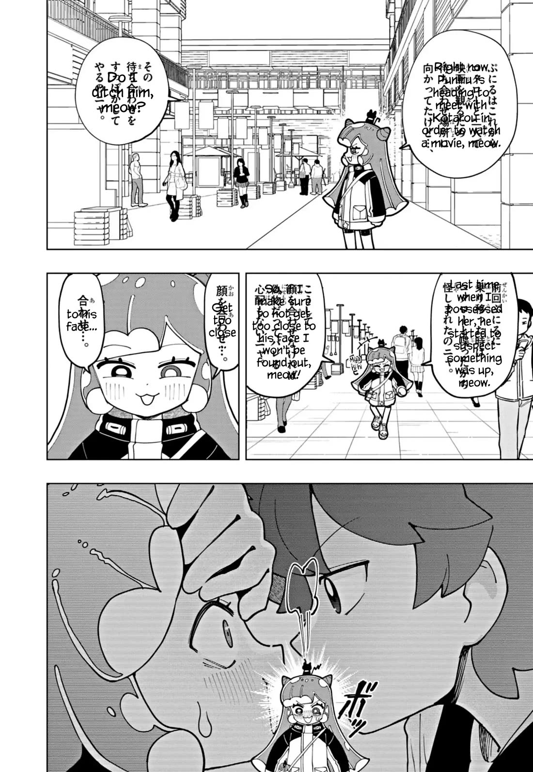 Puniru is a Cute Slime chapter 70 page 2