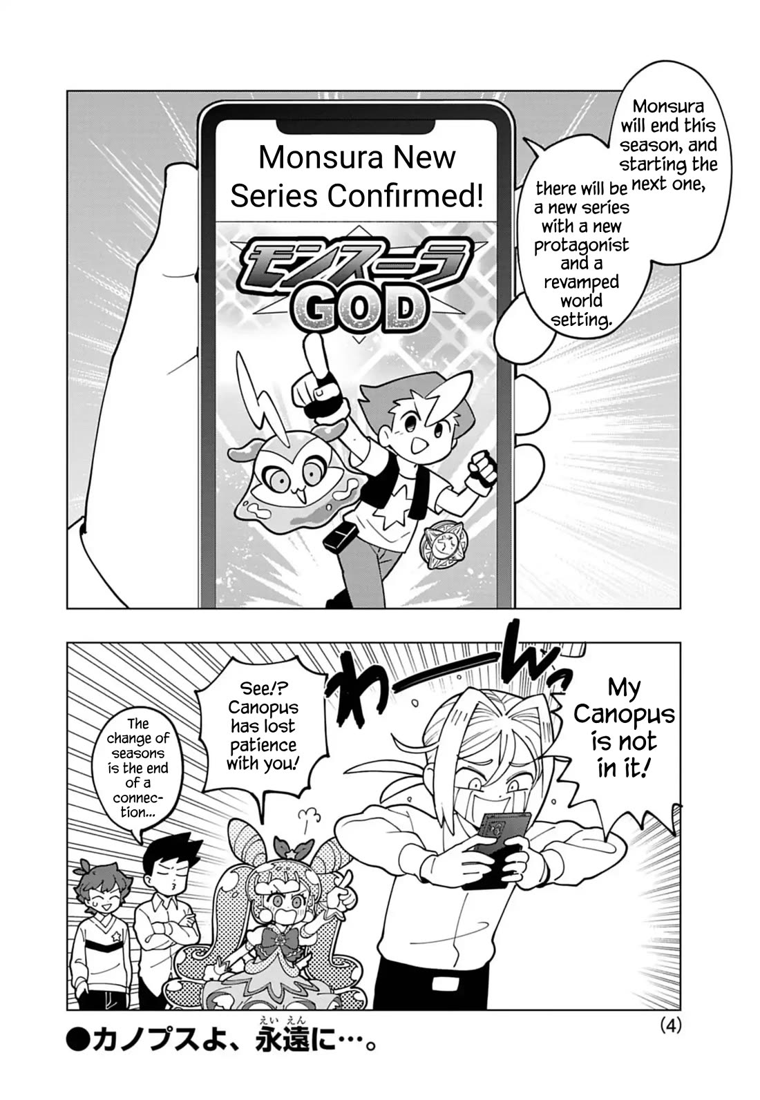 Puniru is a Cute Slime chapter 73.5 page 4