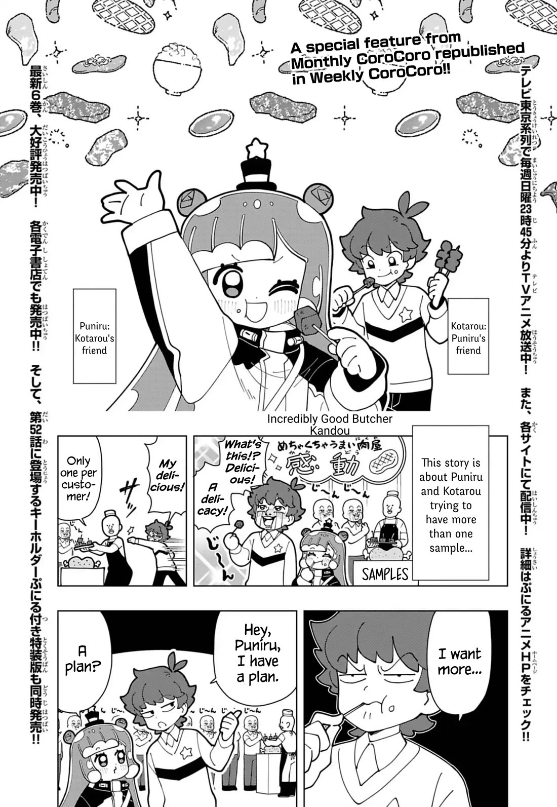 Puniru is a Cute Slime chapter 74.5 page 1