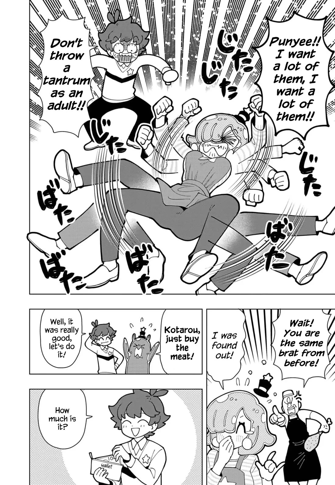 Puniru is a Cute Slime chapter 74.5 page 4