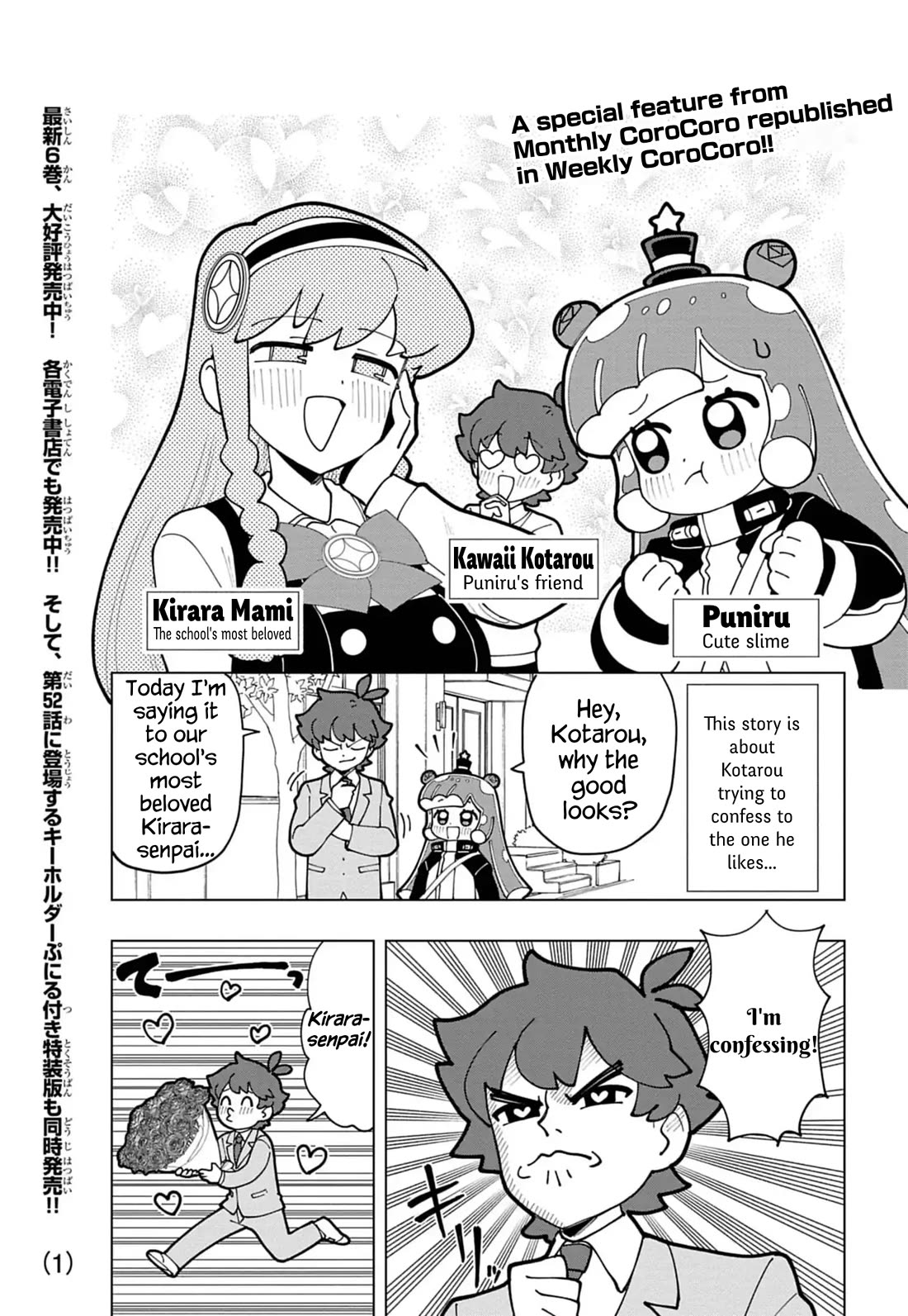 Puniru is a Cute Slime chapter 74.6 page 1