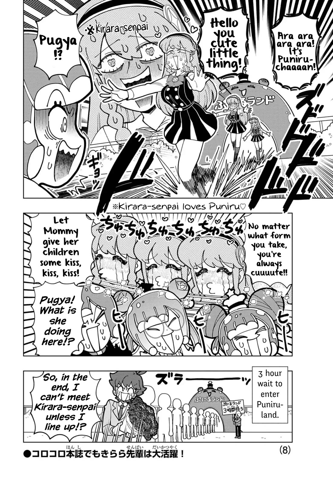 Puniru is a Cute Slime chapter 74.6 page 8