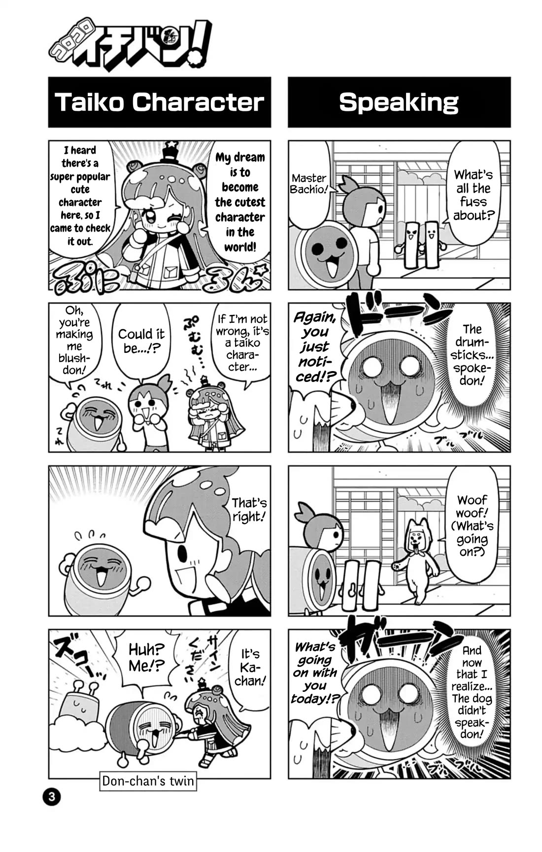 Puniru is a Cute Slime chapter 74.7 page 3